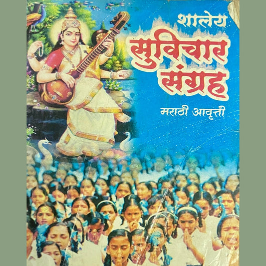 Shaleya Suvichar Sangrah