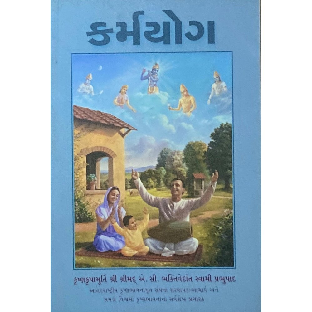 Karmayog by Swami Prabhupad