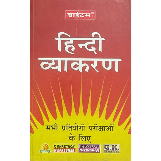 Hindi Vyakran by Shremati Davinder Kaur Brite