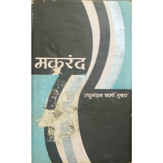 Makarand by Raghunandan Sharma (Tushar)