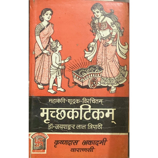 Mruchakatikam by Dr Jayshankar Lal Tripathi