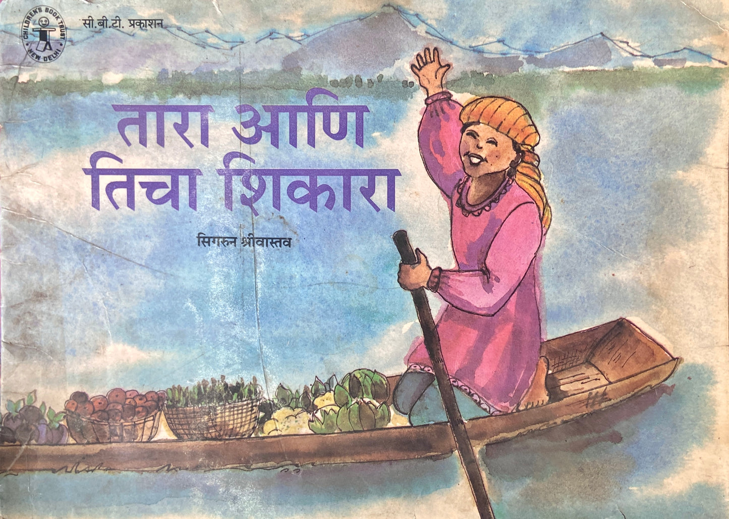 Tara Ani Ticha Shikara (D)