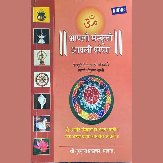 Aapli Sanskruti Aapli Parampara