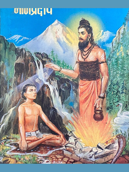 Atmasakshatkar Margapradip