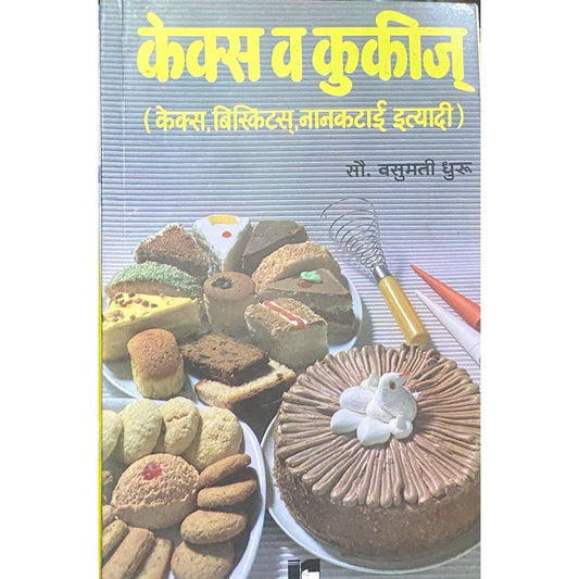Cakes Va Cookies by Sou Vasumati Dhuru