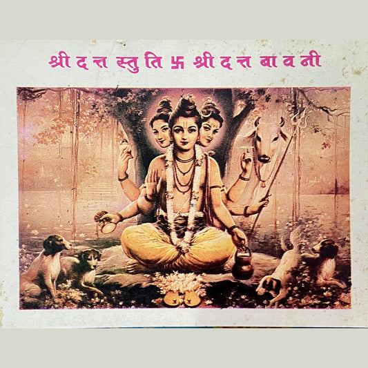 Shree Dutt Stuti Shree Dutt Bawani (P)