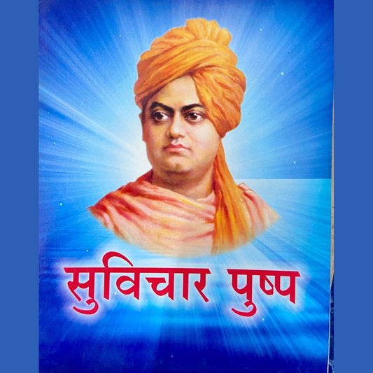 Suvichaar Pushpa (P)