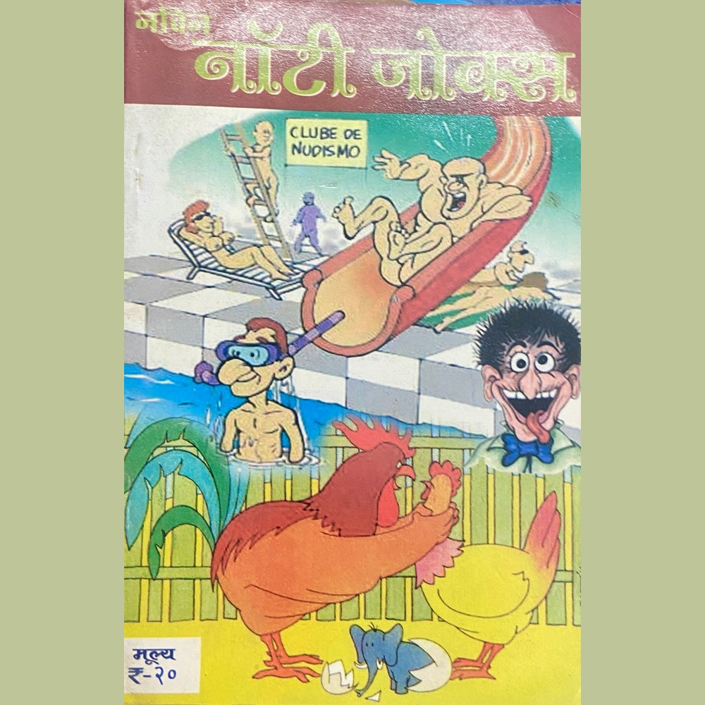 Naughy Jokes