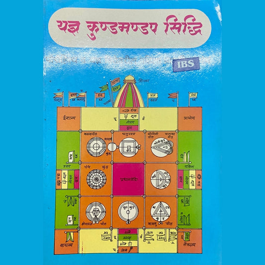 Yadnya Kundamandap Siddhi