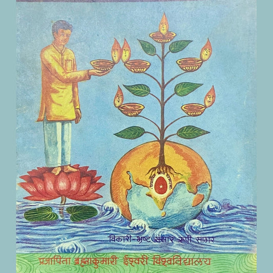 Yuvaka Jag ani Jagav (P)