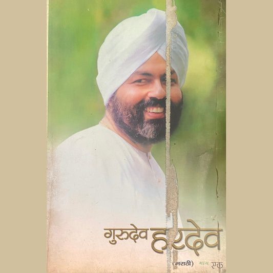 Gurudev Hardev