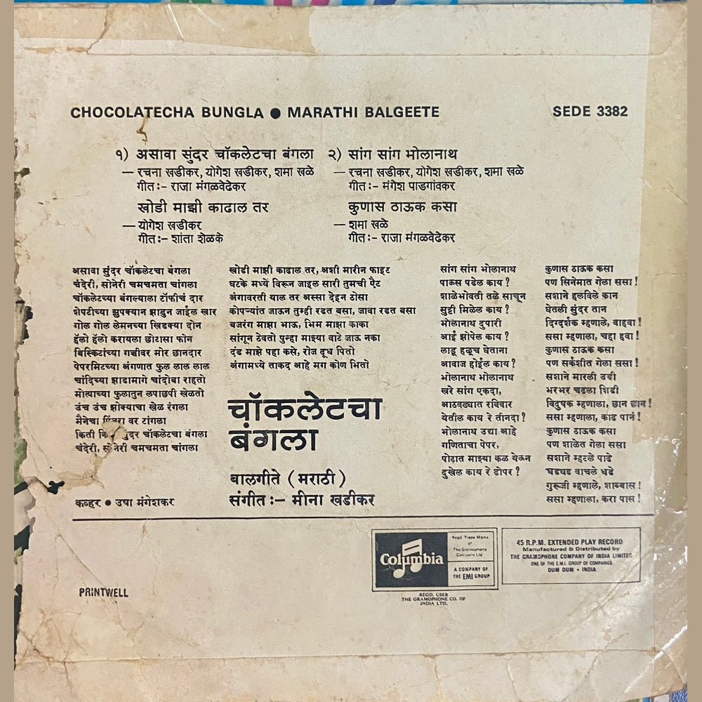 Chocolatecha Bangla (Vintage LP)