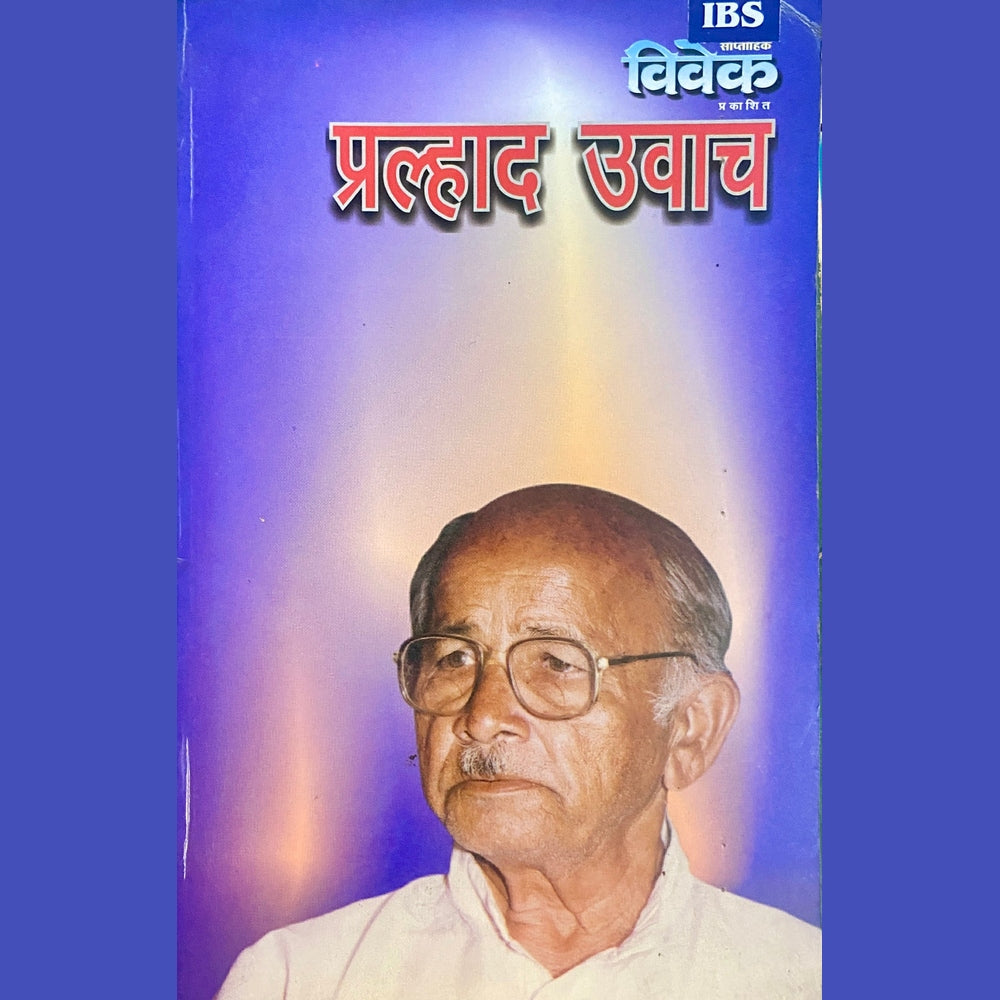 Vivek Pralhad Uwach