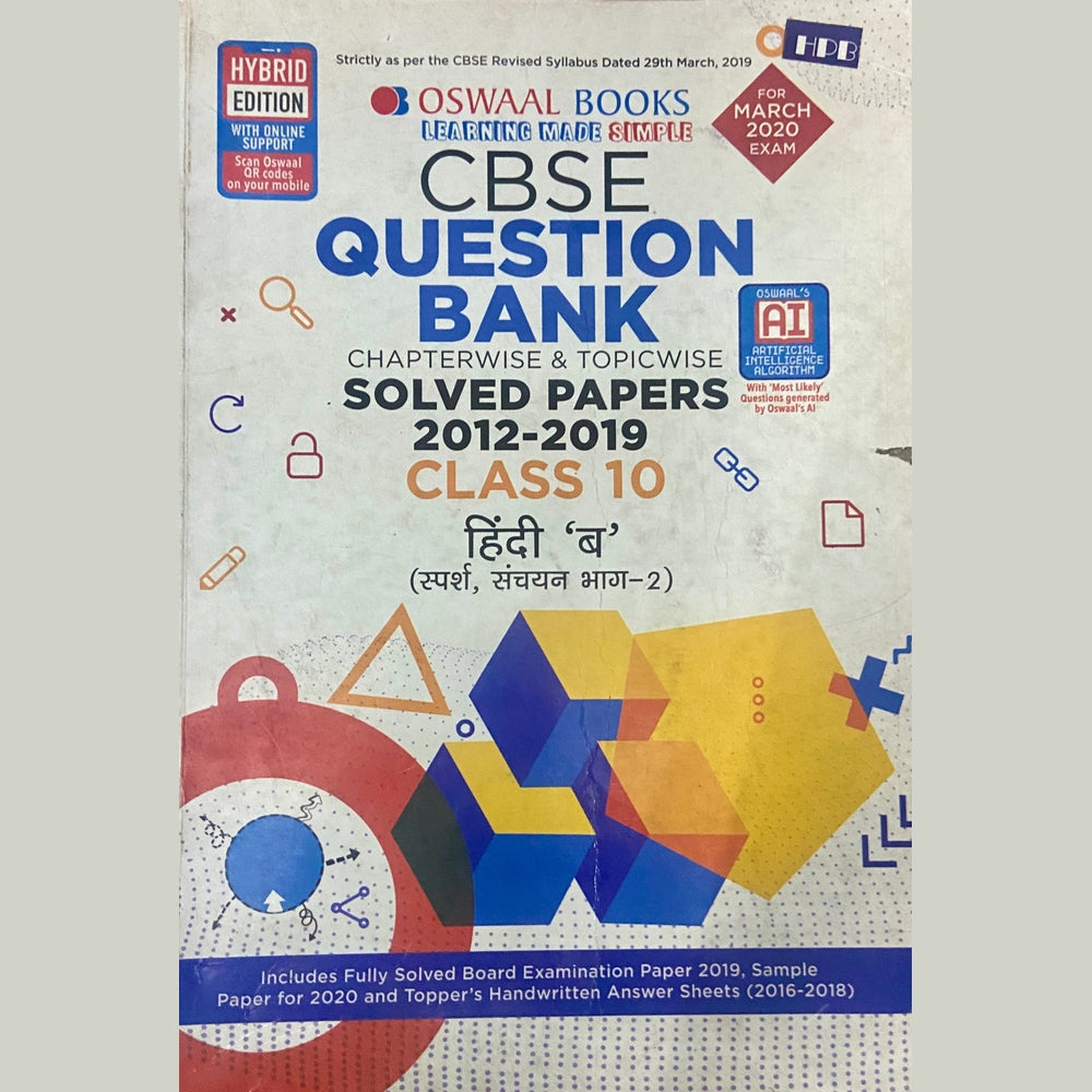 CBSE Question Bank Solved Papers 2012-19 Class 10 Hindi B (D)