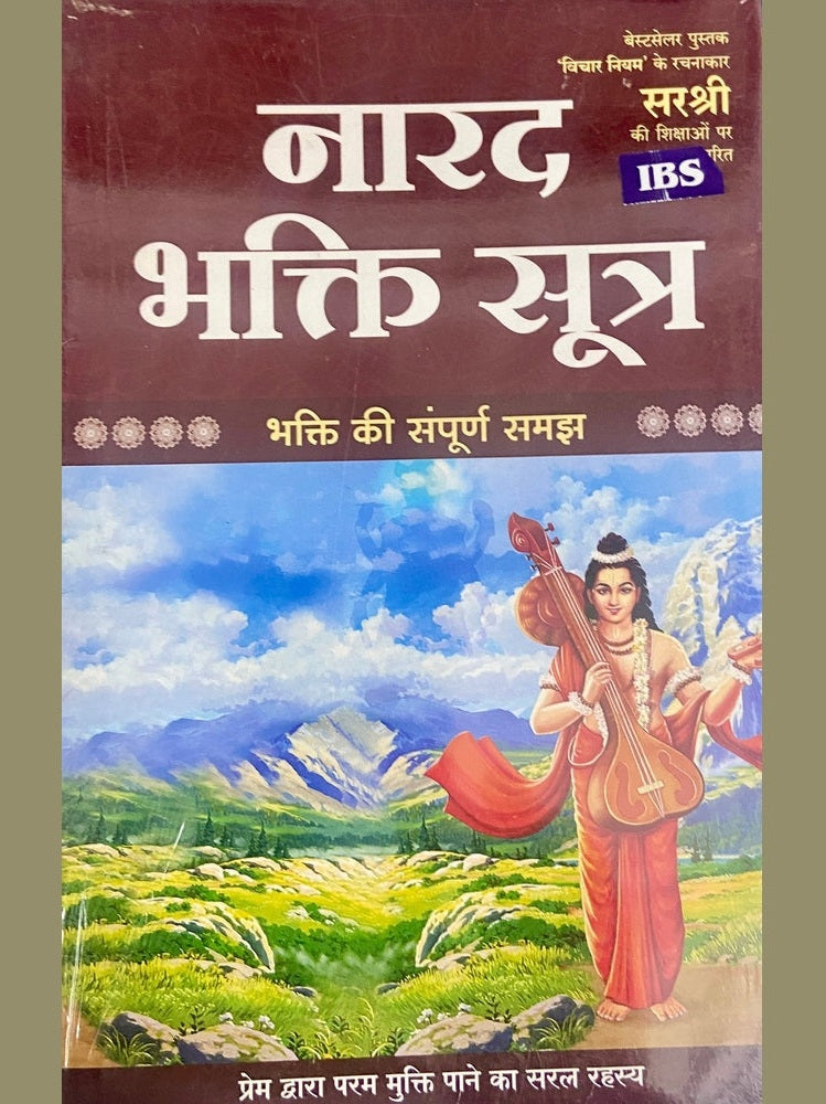 Narad Bhakti Sutra by Sirshree