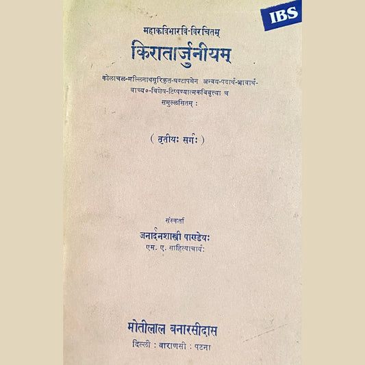 Kiratarjuniyam by Janardanshastri Pandey