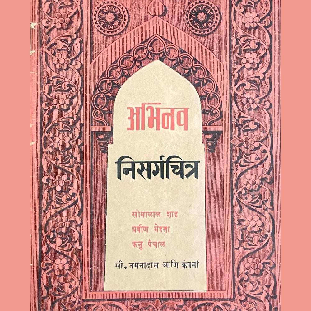 Abhinav Nisargachitra by Somalal Shah