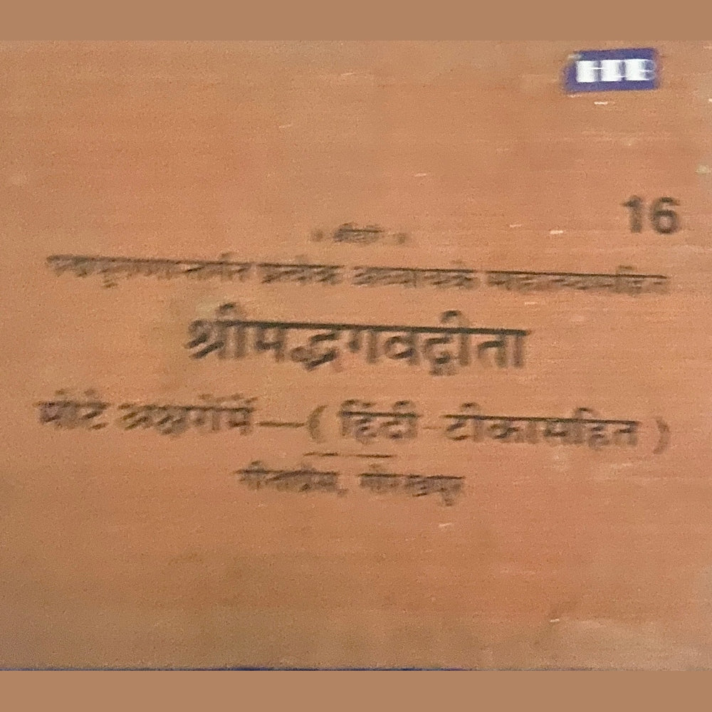 Shreemadbhagwadgeeta