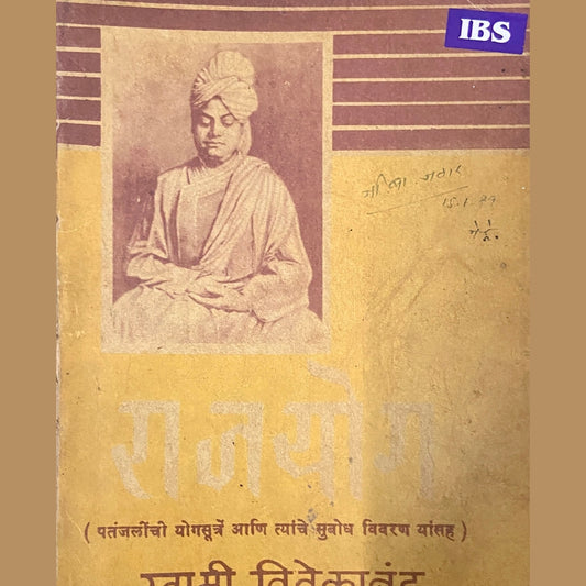 Swami Vivekananda by Ramkrushna Math