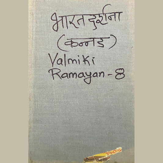 Valmiki Ramayan - 8 by Bharat Darshana - Kannad