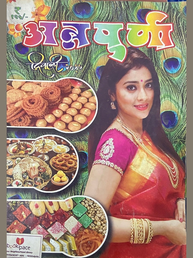 Annapurna Diwali 2015