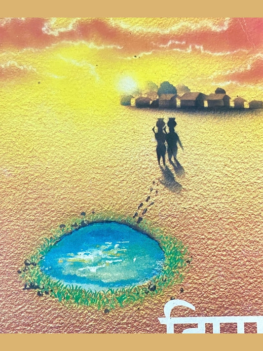 Jhira by Amrut Patil