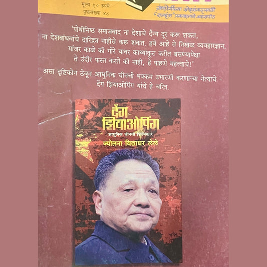 Rajhans Granthavedh April 2021