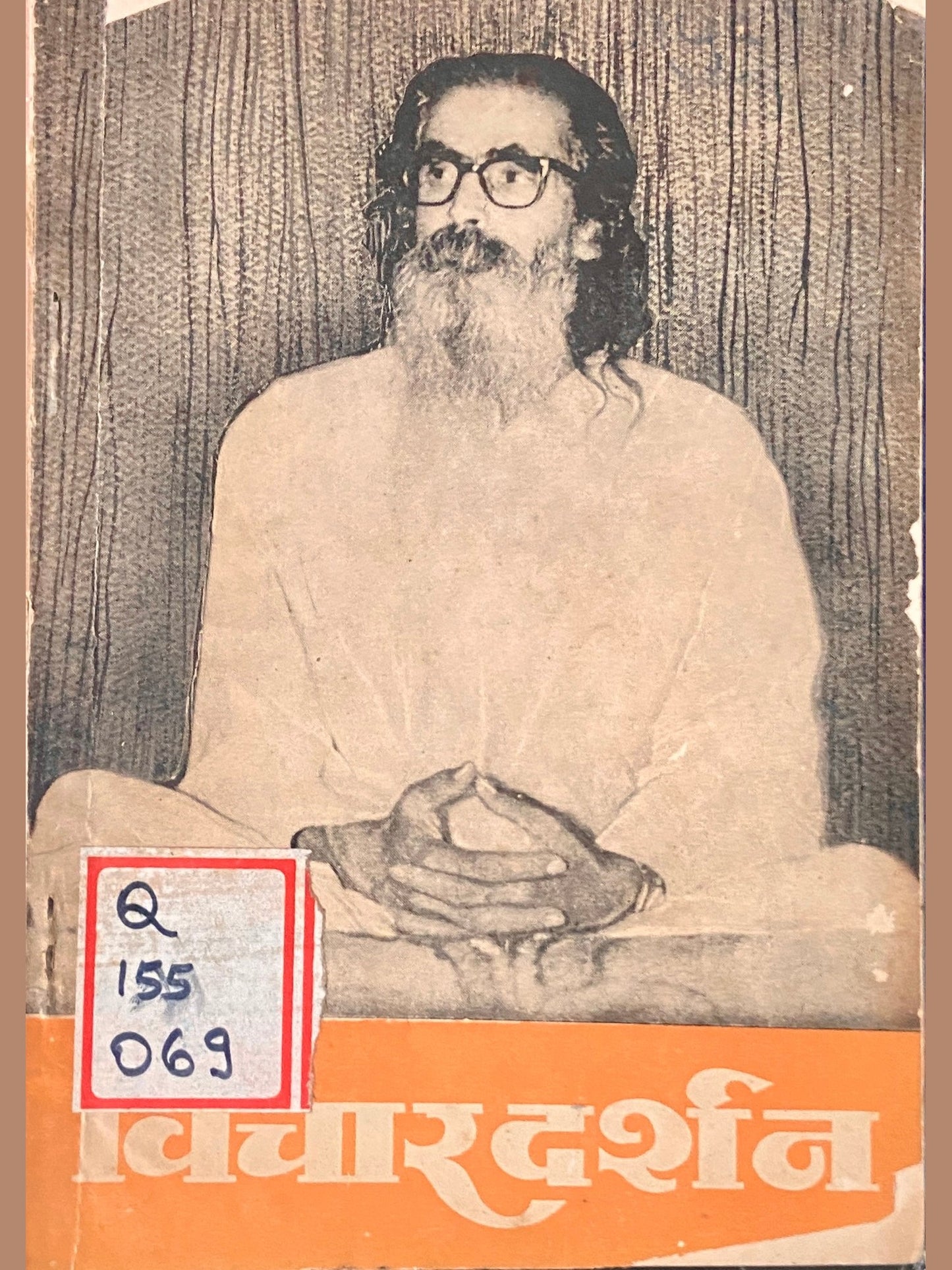 Vichardarshan