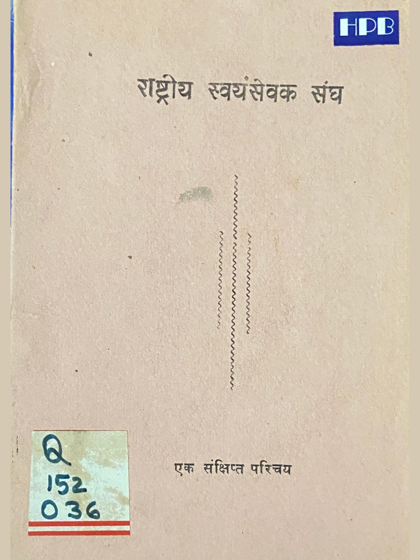 Rashtriya Swayamsevak Sangha