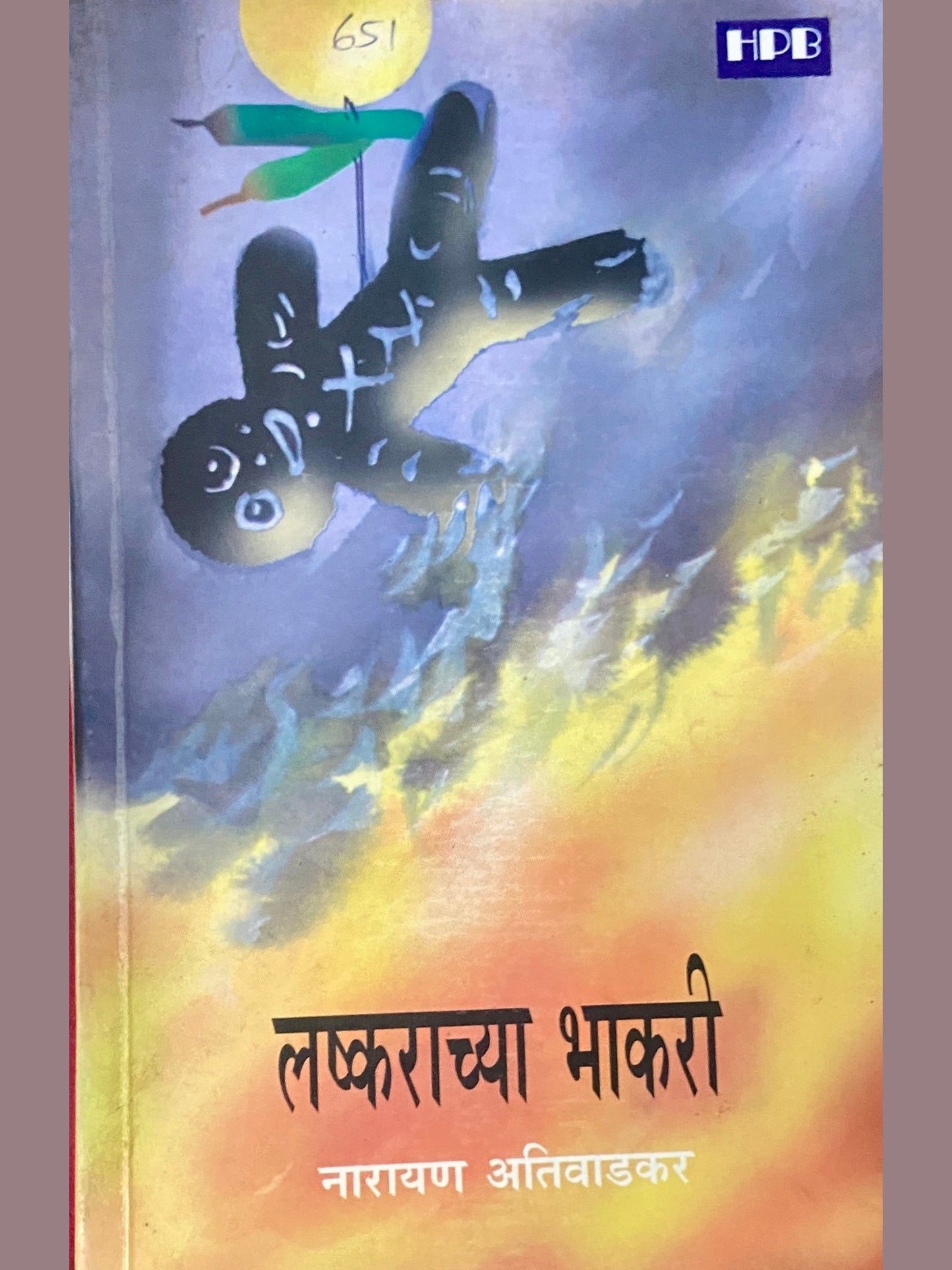 Lashkarachya Bhakri by Naratan Atiwadekar