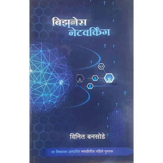 Business Networking by Vinit Bansode