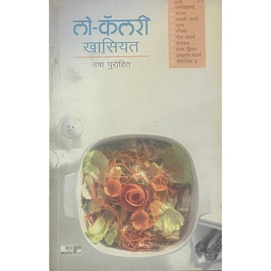 Low Calorie Khasiyat by Usha Purohit