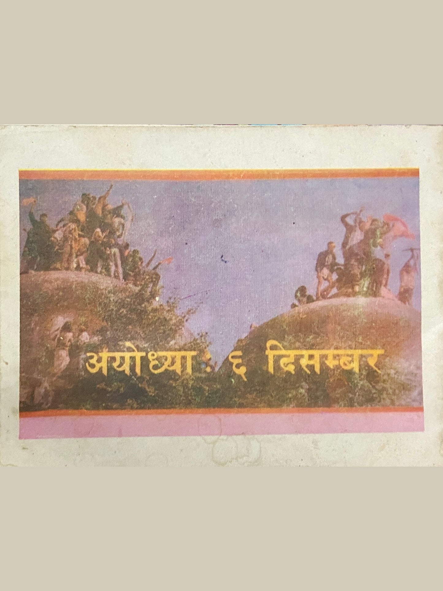Ayodhya 6 December (P)