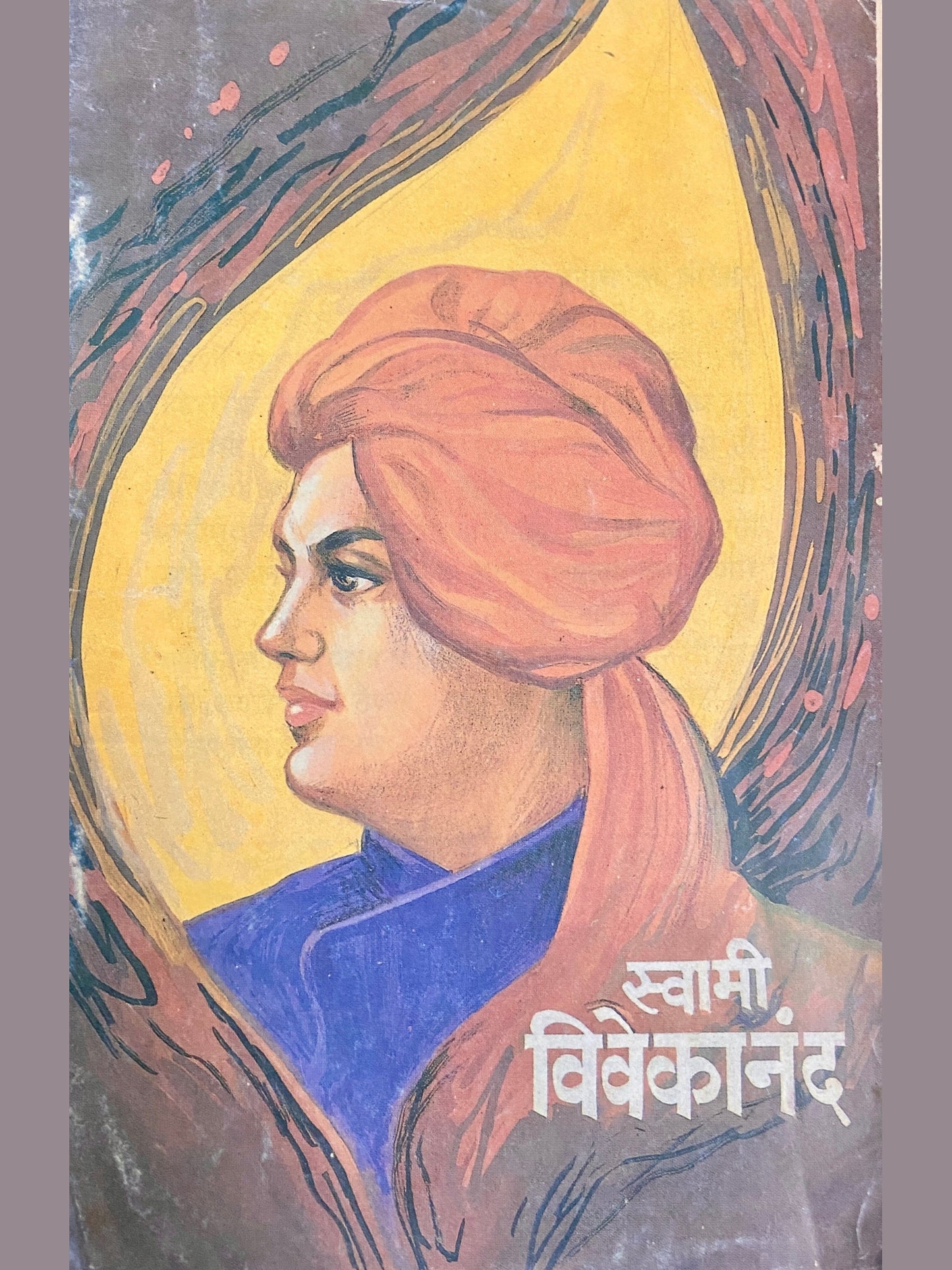 Swami Vivekananda