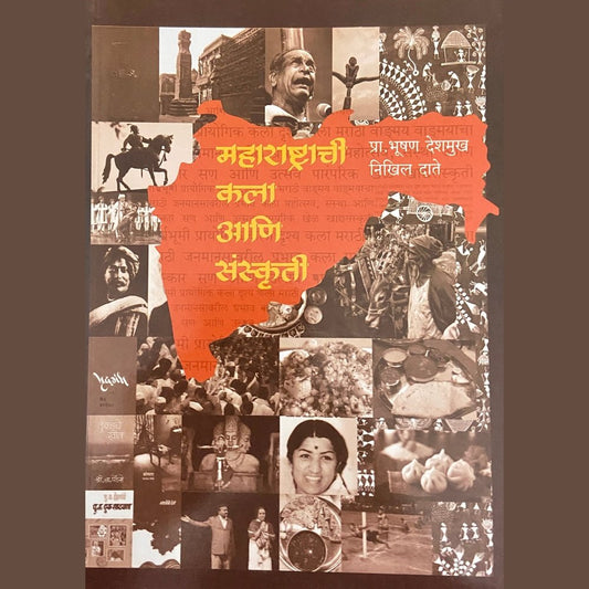 Maharashtrachi Kala ANi Sanskruti by Prof Bhushan Deshmukh, Nikhil Date