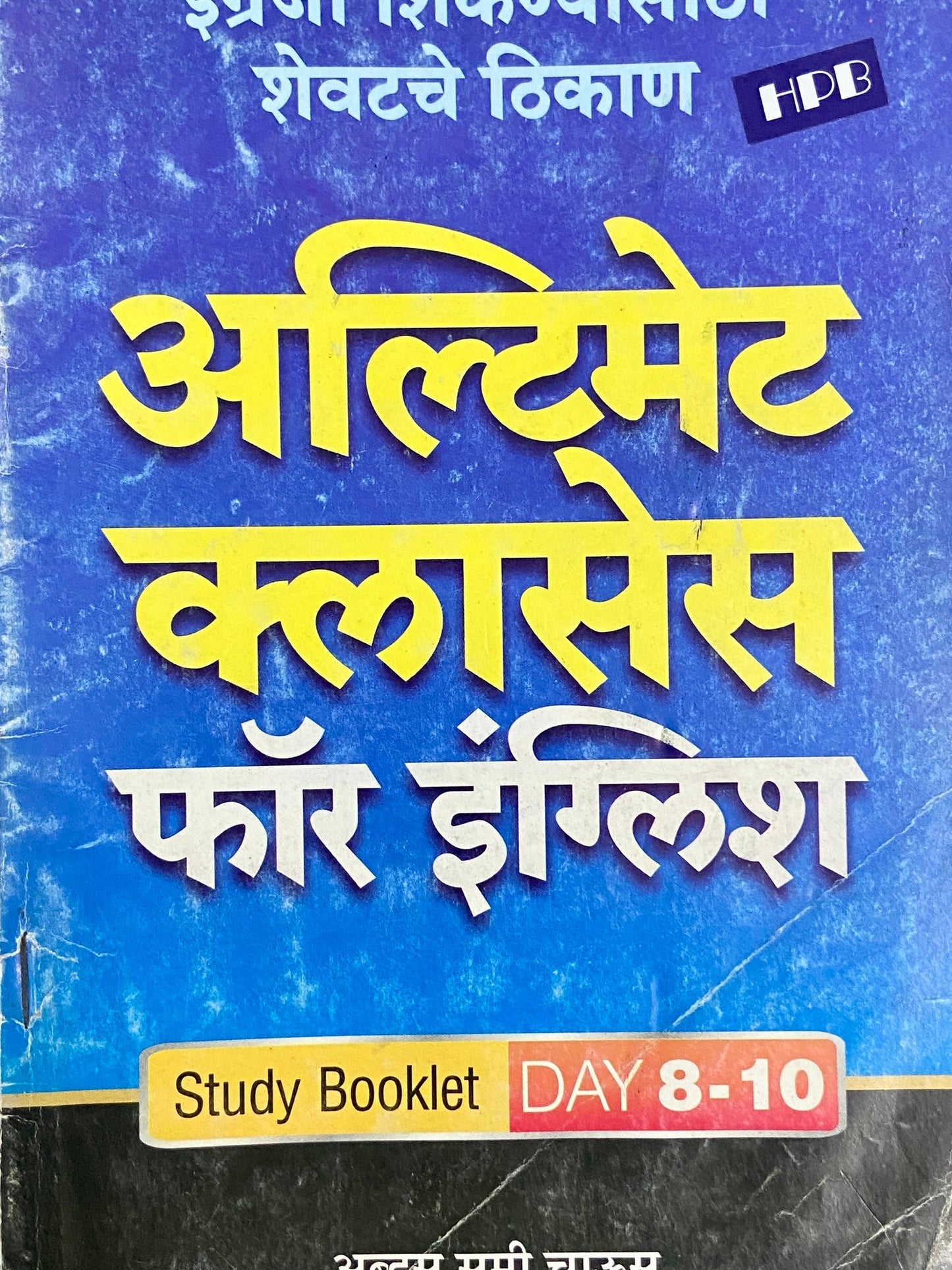 Ultimate Classes for English - Day 8 - 10 by Abdus Sami Chaus
