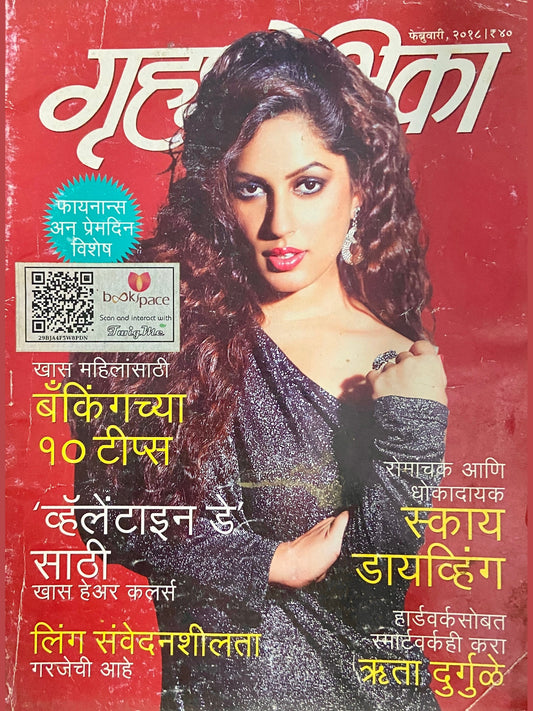 Gruhashobika Feb 2018