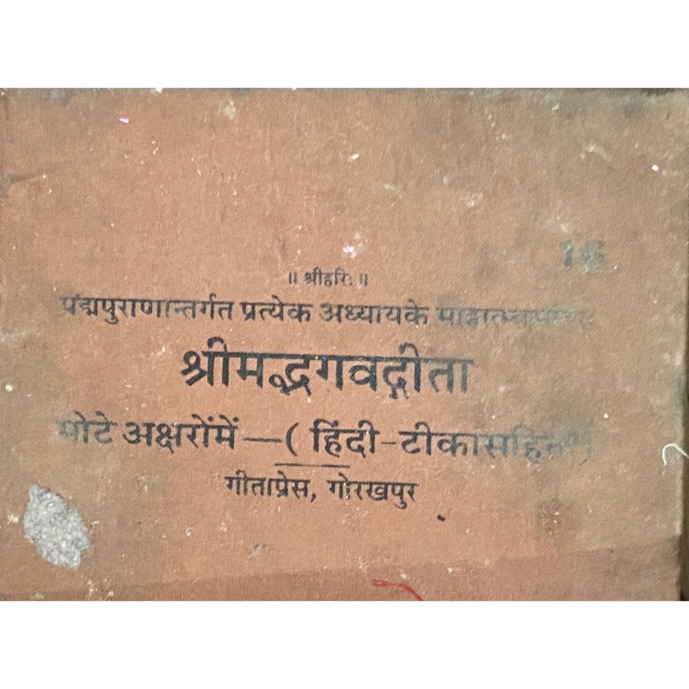 Shreemadbhagwad Geeta by Geeta Press Gorakhpur