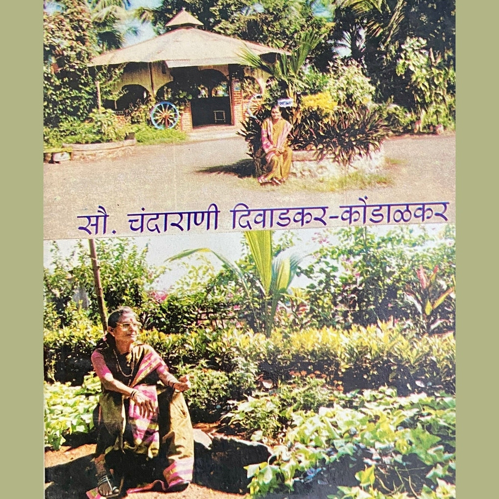 Chandarani by Chandarani Diwadkar Kondhalkar