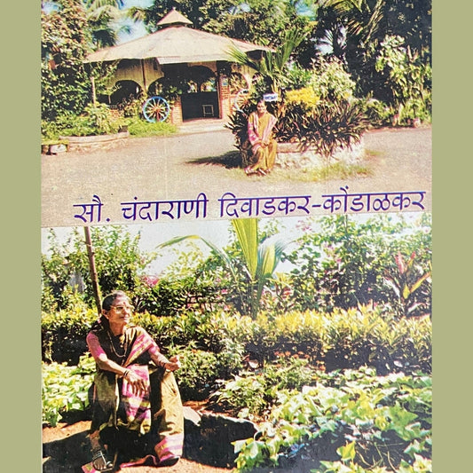 Chandarani by Chandarani Diwadkar Kondhalkar