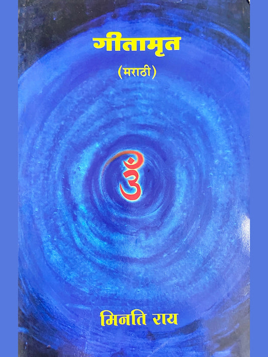Geetamrut by Minati Rai