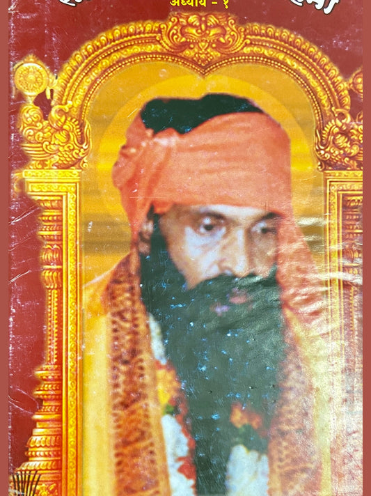 Sartha Atmaram Mahima