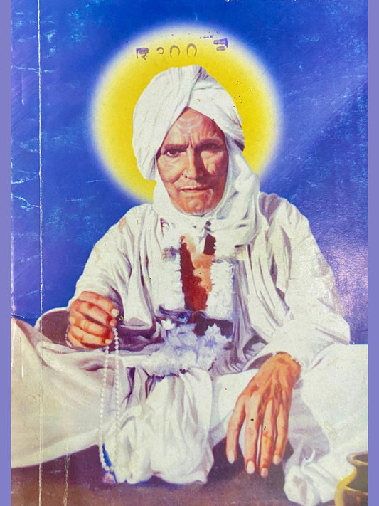 Bhajan Rangi Rangale by Vijayalaxmi Shirgaonkar