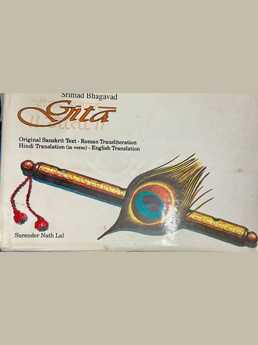 Srimad Bhagavad Gita by Surender Nath Lal