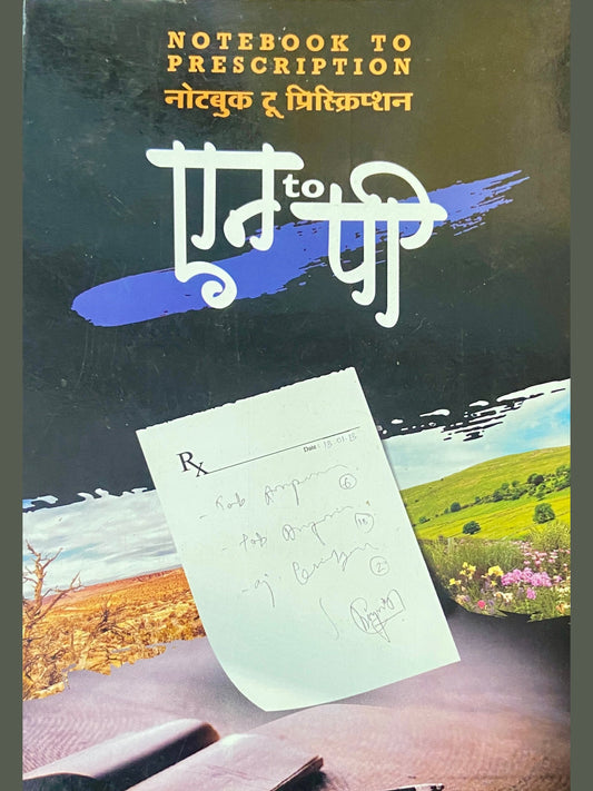 N to P by Dr Sopan Chougule