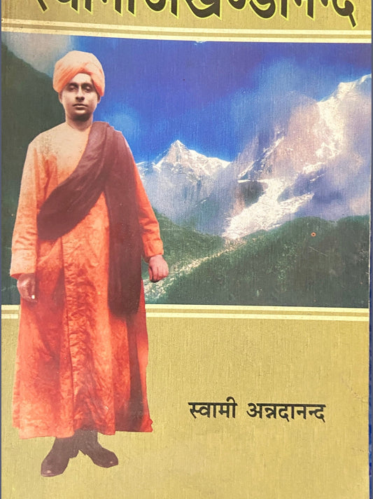 Swami Akhandananand by Swami Annadananand