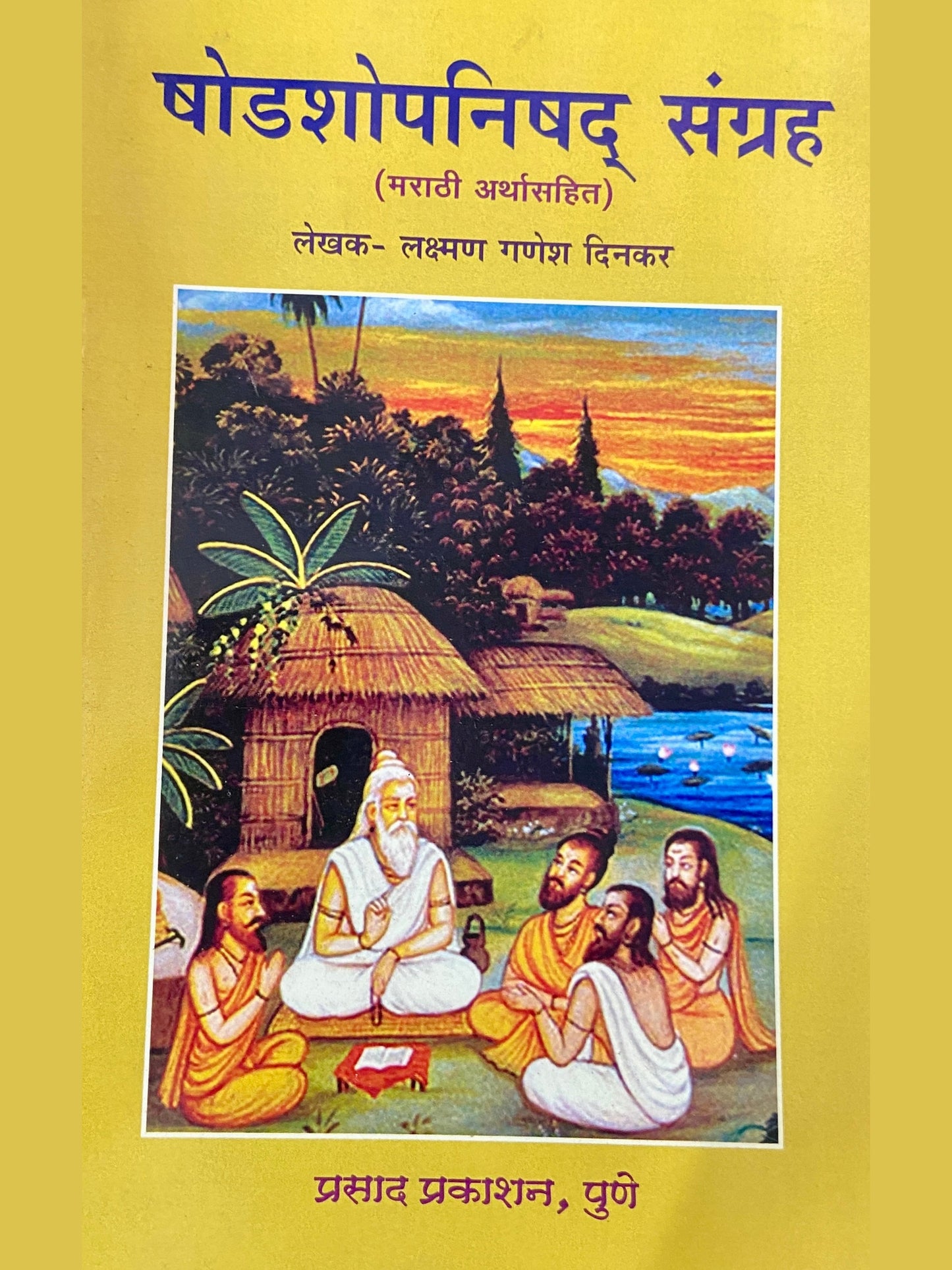Phodoshopanishad Sangrah by Laxman Ganesh Dinkar