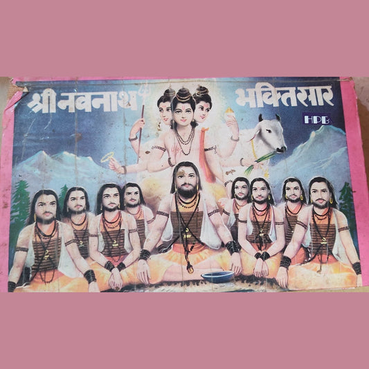 Shree Navnath Bhaktisaar