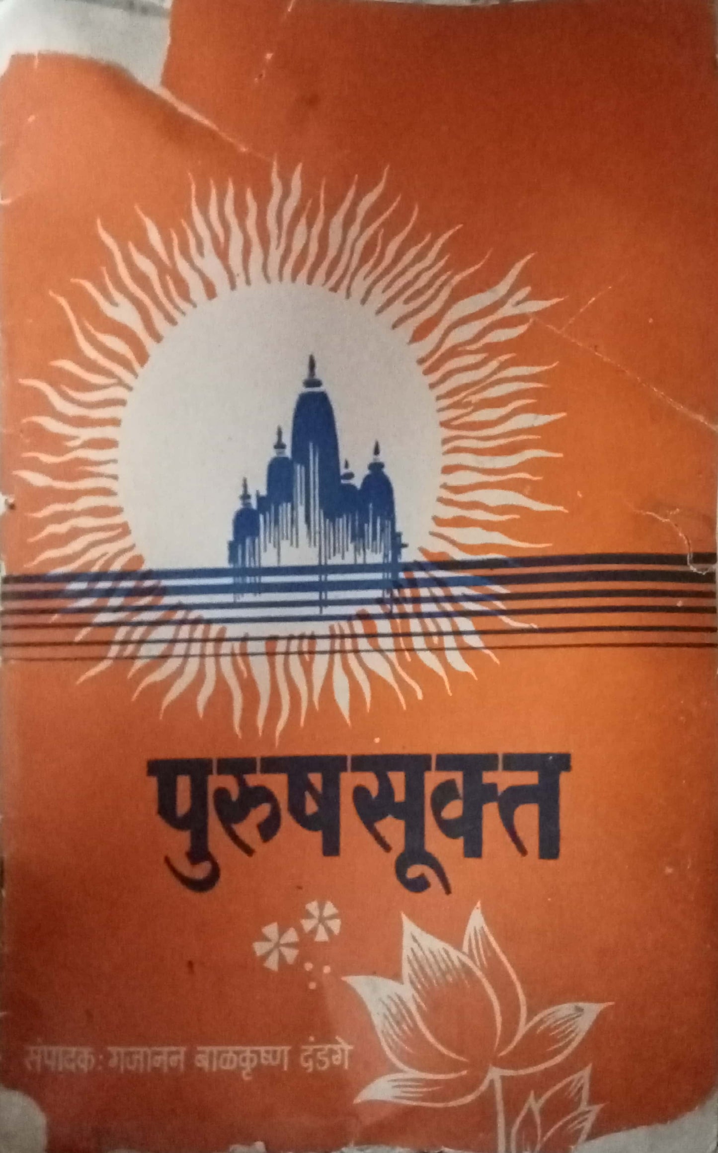 Purushsukta