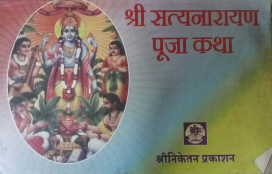 Shri Satyanarayan Pooja Katha